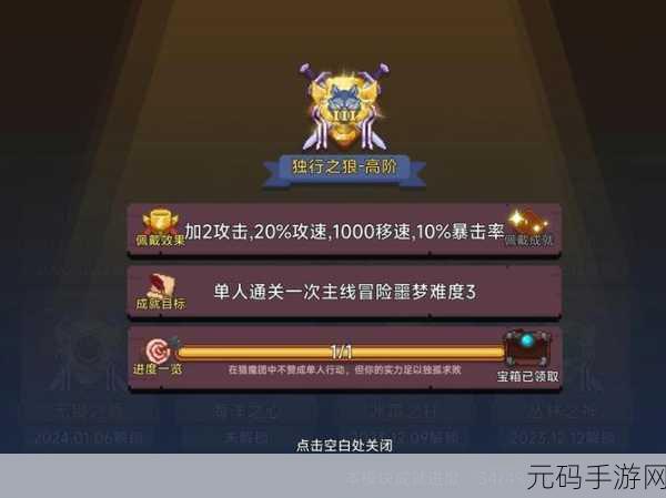 见习猎魔团萌新攻略大放送,新版本更新与活动预告全解析