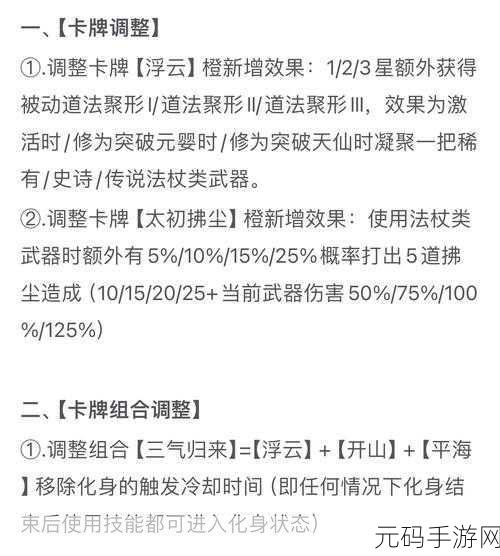 见习猎魔团萌新攻略大放送,新版本更新与活动预告全解析