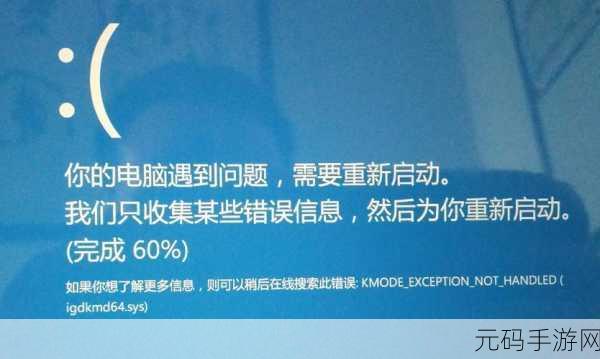 电脑蓝屏致桌面文件丢失?终极解决指南在此!