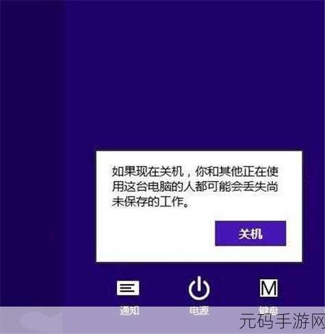 Win10 关机难题全攻略，轻松解决无法正常关机之困