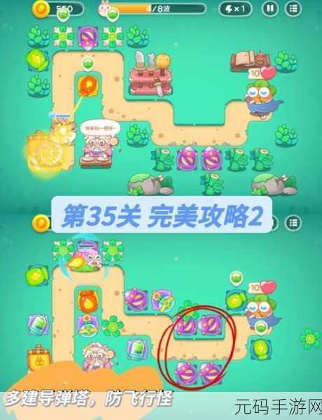 保卫萝卜4七夕鹊桥会第4关通关全攻略