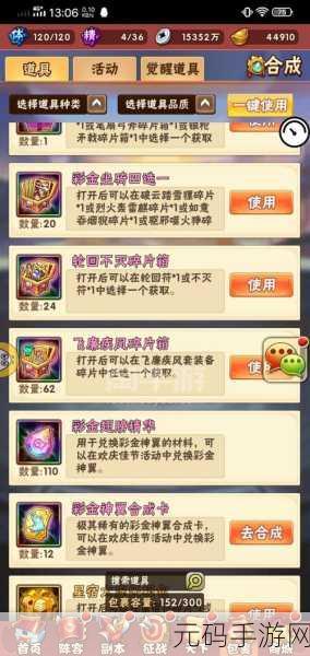 少年三国志,甄姬合击技能深度解析与实战应用