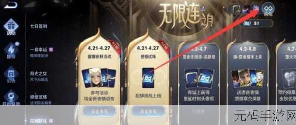王者荣耀能跟上我的脚步吗语音包获取全攻略