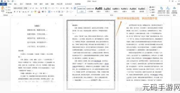WPS 文档中文本框制作文字穿插效果秘籍