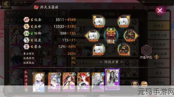 阴阳师超鬼王玉藻前攻略一览,助你轻松过关