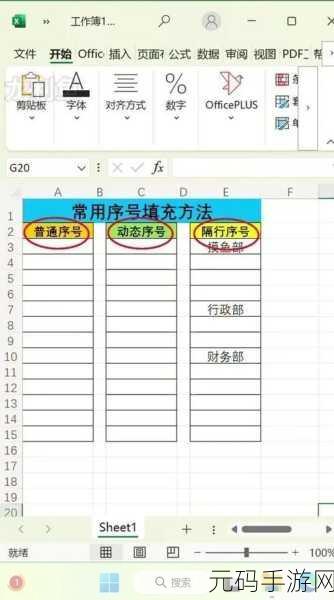 Excel 自动填充秘籍,轻松实现 123456 序列