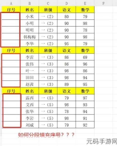 Excel 自动填充秘籍,轻松实现 123456 序列