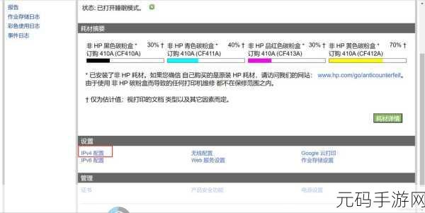Win11 以太网获取有效 IP 秘籍大公开