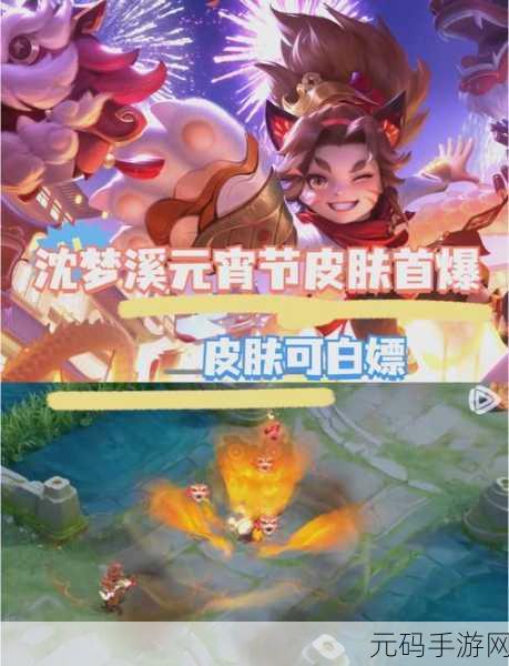 王者荣耀沈梦溪大漠名商皮肤获取全攻略