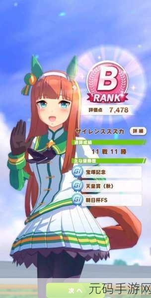 闪耀,优俊少女二星角色推荐深度解析——助力玩家驰骋赛场