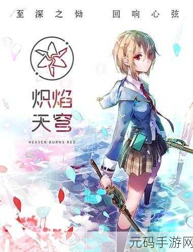 绯染天空疯狂属性提升全攻略