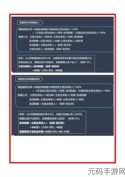 Excel 表格自动计算秘籍大公开
