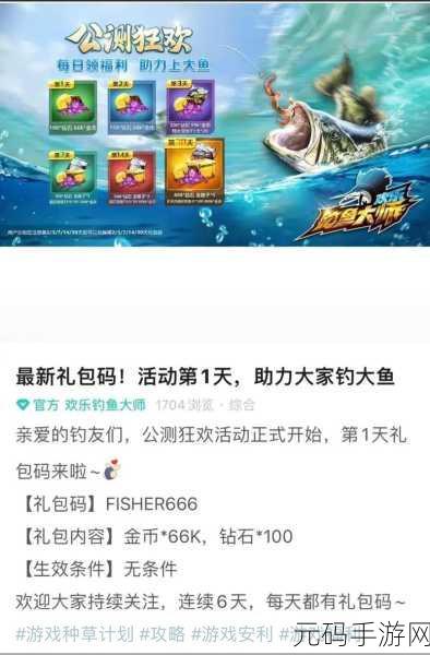 欢乐钓鱼大师下载入口全面解析及下载地址链接分享