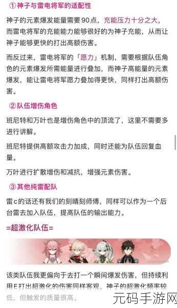原神手游资讯,八重神子突破材料全解析及突破步骤