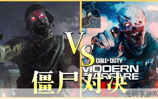 手游资讯,深入解析使命召唤僵尸模式玩法