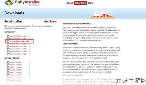 RubyInstaller 能否与其他工具完美集成？