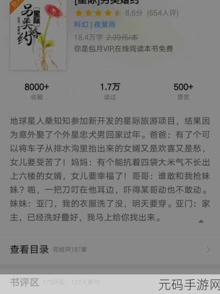 QQ飞车手游星际号获取全攻略,解锁未来座驾,驰骋星际赛道!