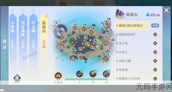 梦幻新诛仙手游空桑山探灵任务全攻略