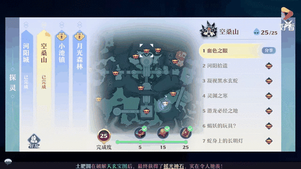 梦幻新诛仙手游空桑山探灵任务全攻略