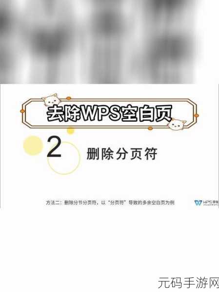 WPS 2019 文字隐藏空白页的秘籍大公开
