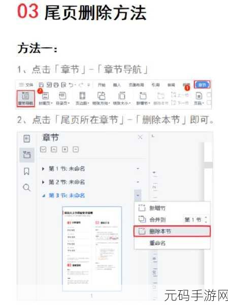 WPS 2019 文字隐藏空白页的秘籍大公开