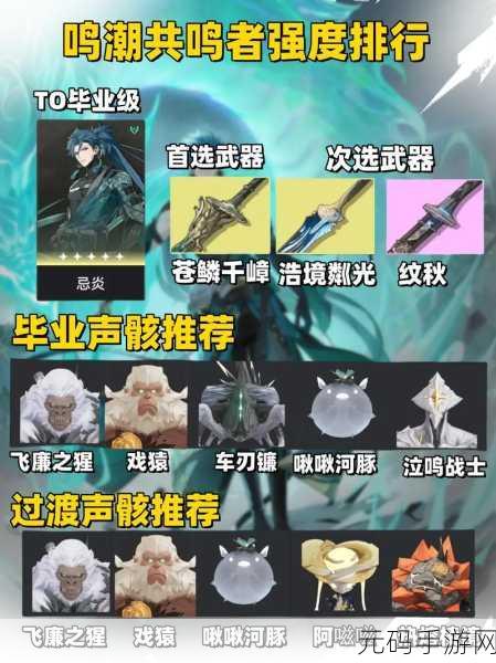 手游资讯,探索鸣潮隐藏任务角斗本色的接取与攻略