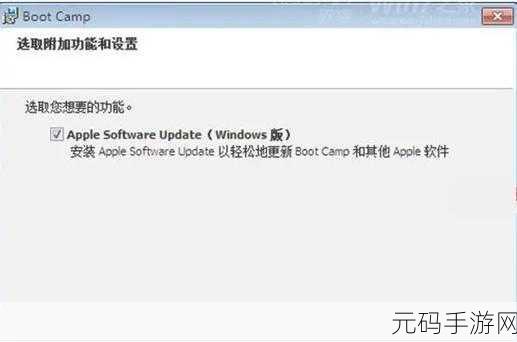 苹果通过 Bootcamp 实现苹果与 Win7 双系统安装秘籍