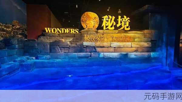 手游资讯,揭秘大千世界秘境五层不读档速刷技巧