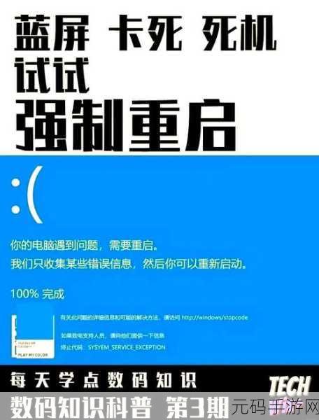 轻松攻克!Win7 蓝屏黑屏终极解决秘籍