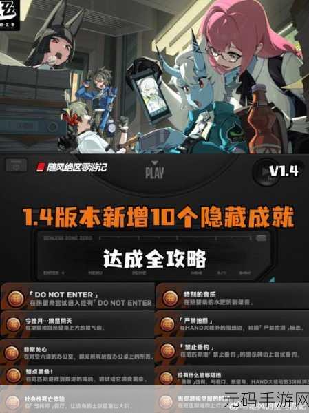 绝区零行前采购指南,精选手游资讯撰写策略