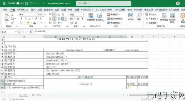 Web 自定义报表系统中多 Sheet 标签位置变更秘籍