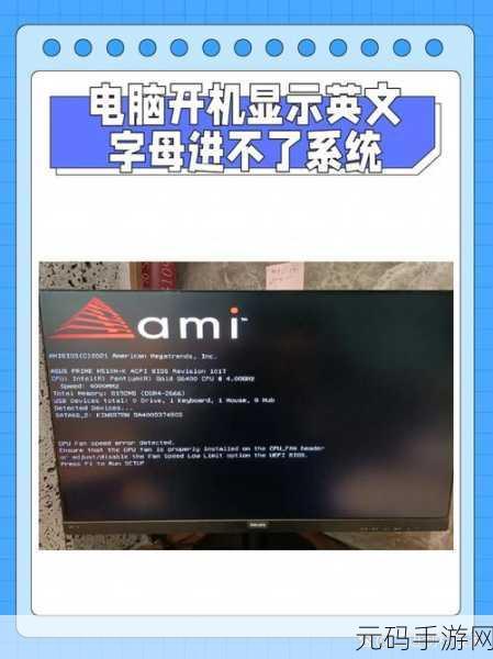 电脑开机满屏英文?轻松重装系统秘籍在此!