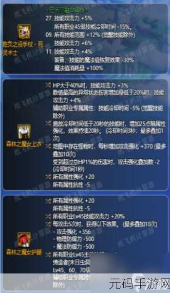 DNF神界大天御武器选择指南,揭秘神界版本最强武器