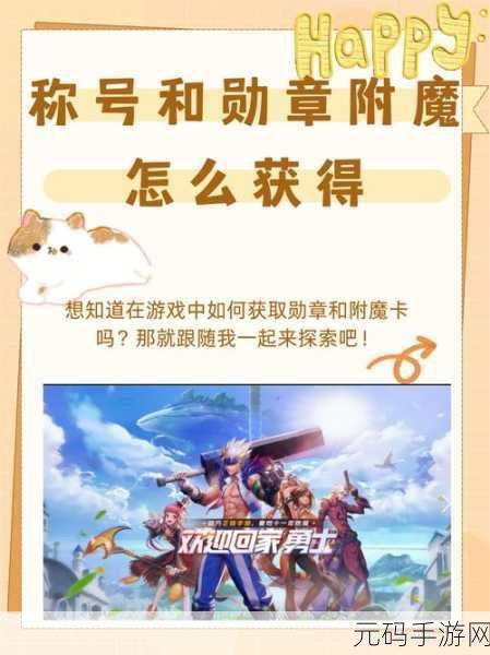 地下城与勇士手游徽章系统深度解析,打造专属战斗荣耀
