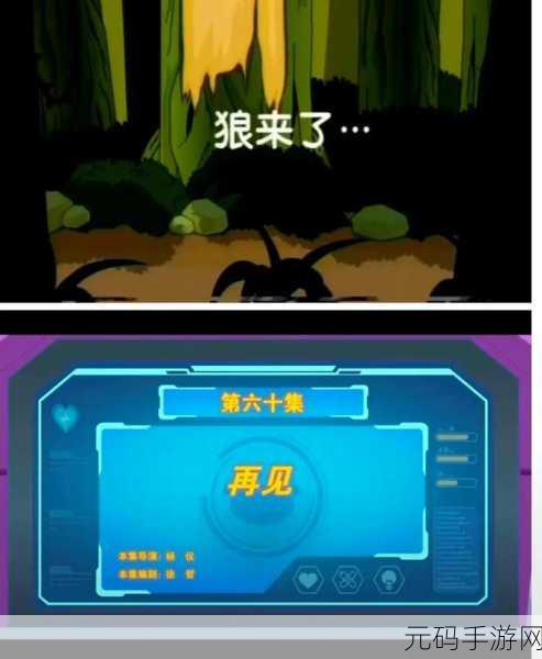 以护羊坚塔2,灰太狼看了会哭泣新版本震撼发布,探索情感世界的无限可能