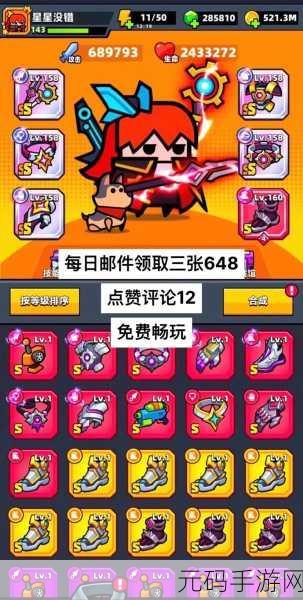 手游资讯,弹壳特攻队重置特工等级功能详解
