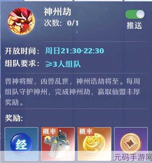 侠行天下手游接引台玩法全面解析,新版本更新带来全新体验