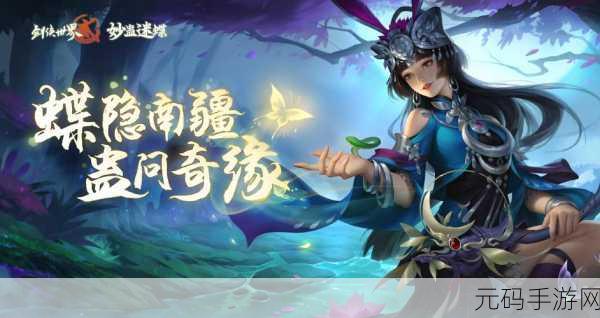杨门枪形态技能奇门盾加成秘籍曝光,手游剑侠情缘新版本即将震撼上线
