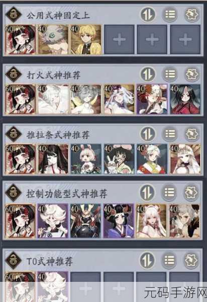 阴阳师重午斩秽高分阵容搭配全攻略