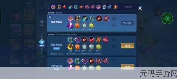 王者荣耀李元芳新版出装与铭文搭配深度解析