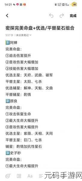 原神旋转星盘使用秘籍,精准对齐符文,解锁游戏新境界