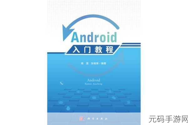 掌握 Android RemoteViews 与 Activity 通信的秘籍