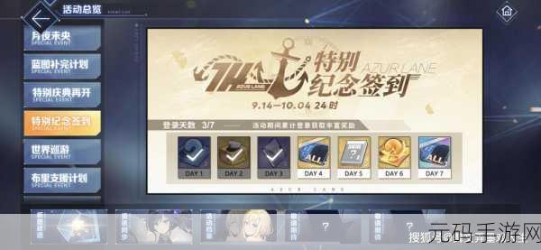 碧蓝航线9月金秋版本盛大上线,全新内容与活动等你来探索