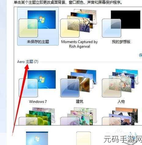 WIN7 系统中 Aero Peek 预览桌面功能无法开启的解决秘籍