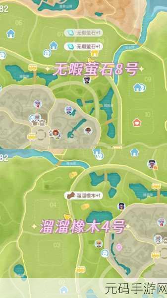 心动小镇无暇萤石获取全攻略