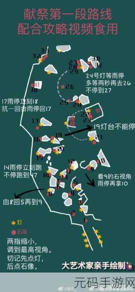 光遇蜡烛快速收集攻略,高效跑图路线全解析