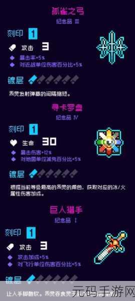 霓虹深渊,无限煤气炉纪念品图鉴深度解析与版本更新速递