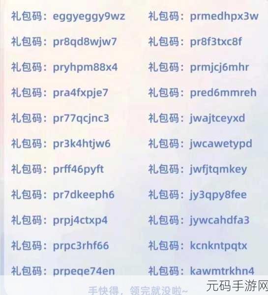 寻道大千2024兑换码无限使用大全手游资讯