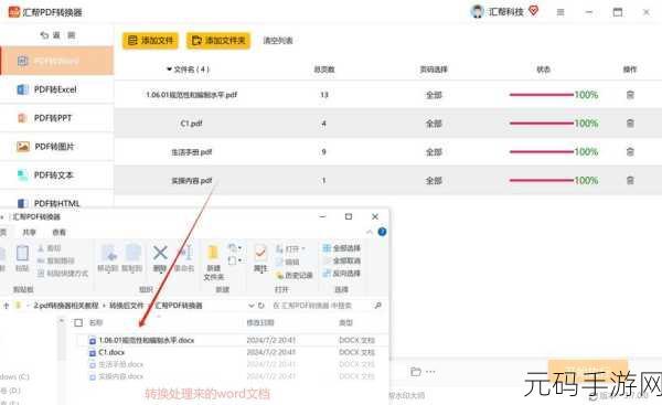 Word 文本转表格秘籍,快速高效转换技巧大揭秘