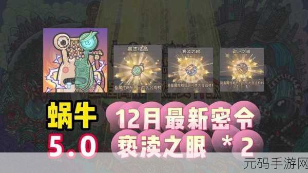 华夏名将闪耀登场,最强蜗牛手游迎来全新篇章